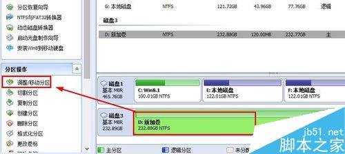移動硬盤分區方法圖解
