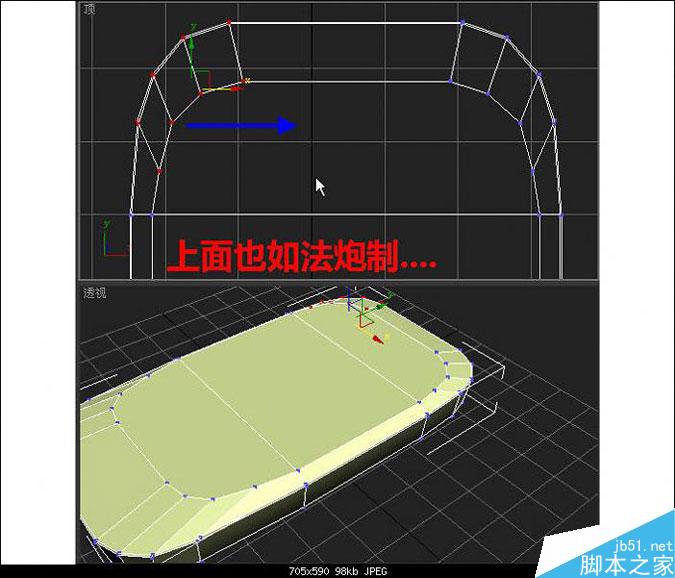 3DMAX多普達手機建模教程 武林網 3DMAX建模教程