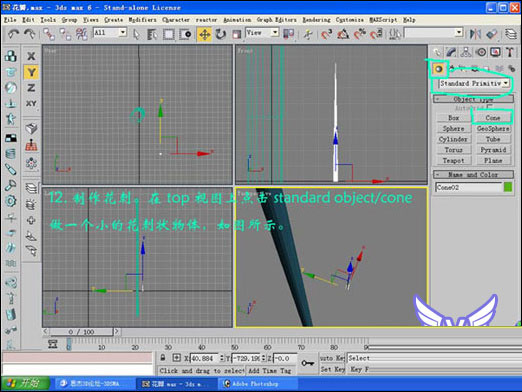 3dmax打造一支情人節玫瑰 武林網 3DSMAX建模教程