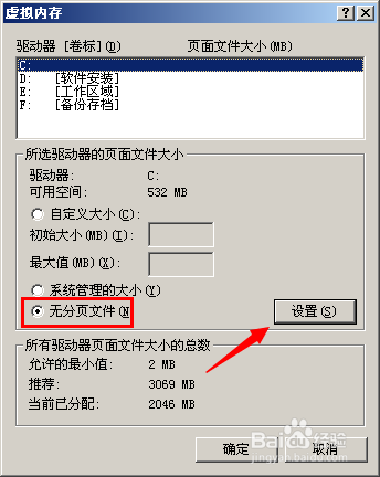 C盤空間越來越小怎么解決 C盤空間不足如何清理