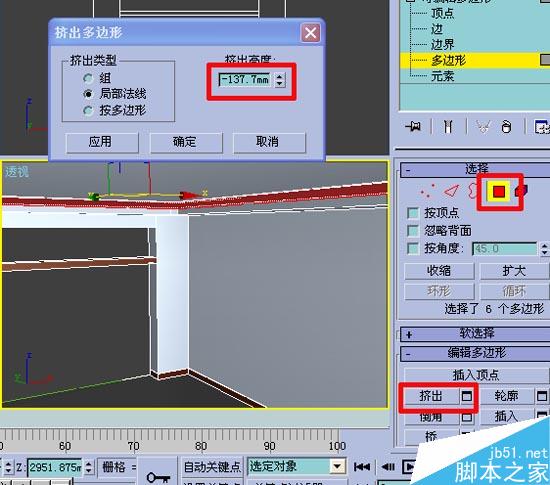 效果圖的快速簡單建摸，３Ｄ初級教程 武林網 3DSMAX室內教程
