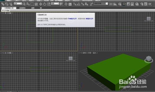 使用3dsmax制作一個簡單的模型用于3D打印機(jī)打印