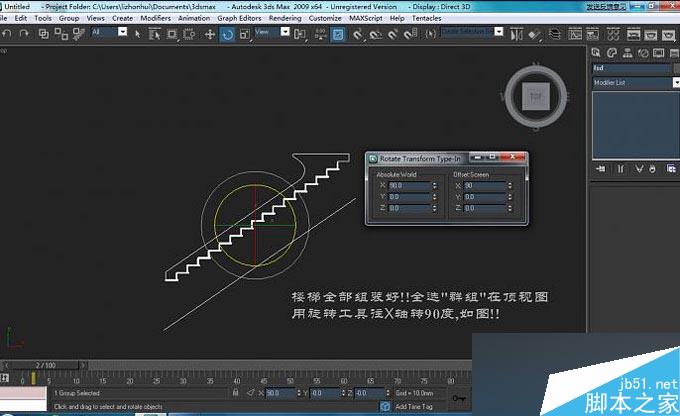 3DMAX制作旋轉(zhuǎn)樓梯教程 武林網(wǎng) 3DMAX教程