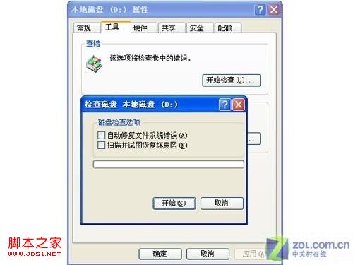 詳解：教你如何檢測與修復(fù)硬盤壞道 
