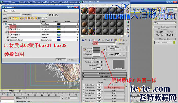 3dsmax制作逼真虎皮抱枕材質(zhì) 武林網(wǎng) 3dsmax材質(zhì)貼圖教程