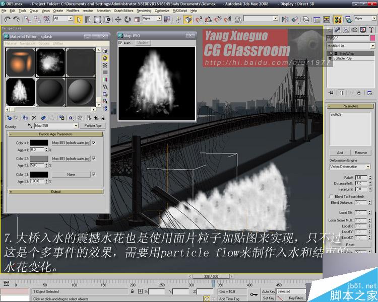 3dmax制作影視里大橋爆炸的效果 武林網(wǎng) 3dmax教程