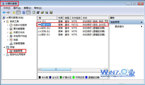 點擊窗口左側的“磁盤管理”