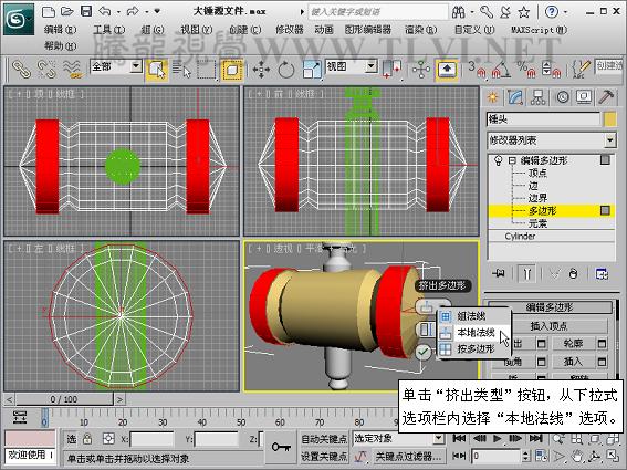 3DSMAX創建游戲道具模型 武林網 3DSMAX建模教程