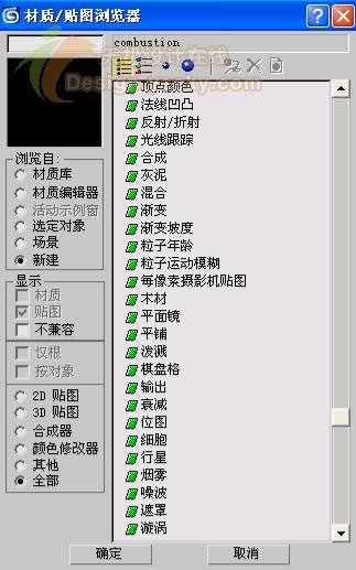 3dsmax制作逼真的蘋果 武林網(wǎng) 3dsmax入門教程