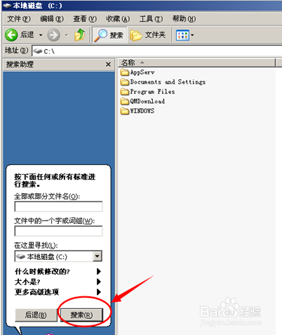 C盤空間越來越小怎么解決 C盤空間不足如何清理