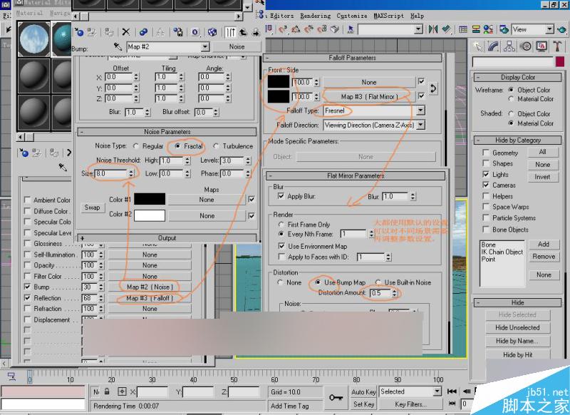 3dmax制作水的方法 武林網 3dsmax材質教程系列之水的材質制作