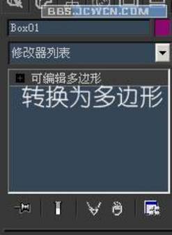 3DsMAX教程:造型設(shè)計(jì)匕首_武林網(wǎng)轉(zhuǎn)載