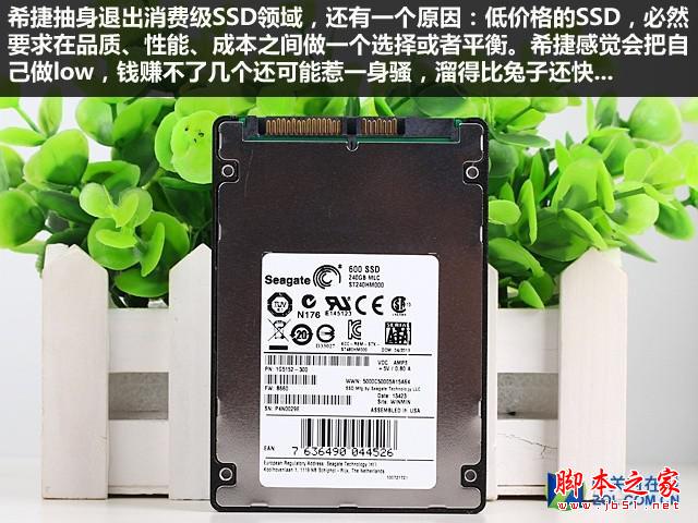 SSD真能淘汰HDD？硬盤廠商轉型意欲為何