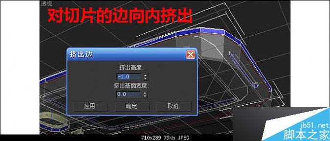 3DMAX多普達手機建模教程 武林網 3DMAX建模教程
