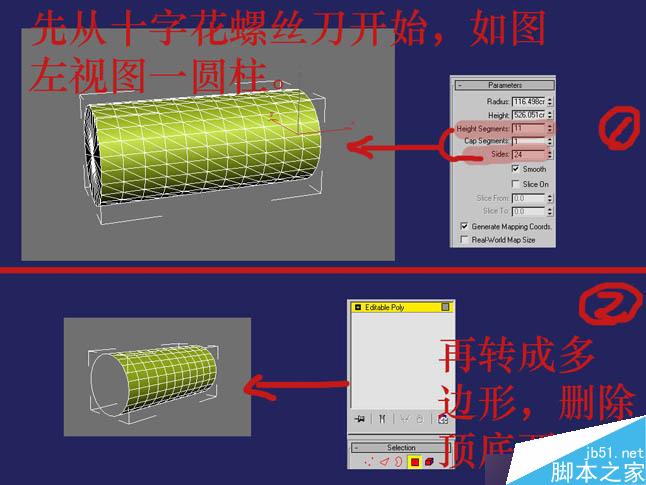 3DSMAX制作逼真鉗子和螺絲刀 武林網(wǎng) 3DSMAX教程