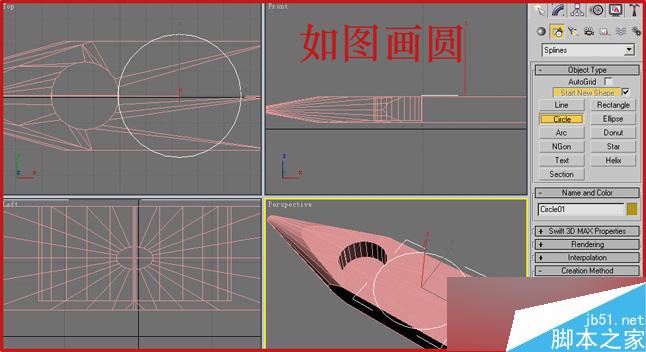 3dsmax制作逼真鉗子和螺絲刀 武林網(wǎng) 3dsmax教程