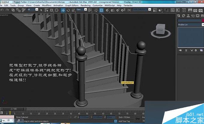 3DMAX制作旋轉(zhuǎn)樓梯教程 武林網(wǎng) 3DMAX教程