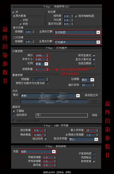 白天室內(nèi)日光表現(xiàn)方法 武林網(wǎng) 3DSMAX室內(nèi)設(shè)計教程