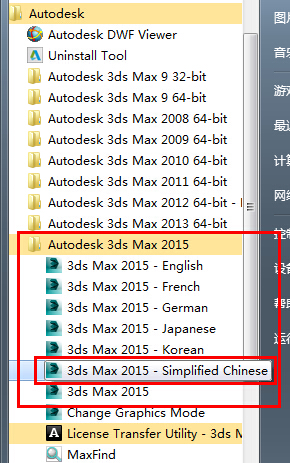 3dmax2015【3dsmax2015】中文/英文版官方破解（64位）安裝圖文教程、破解注冊方法圖二十
