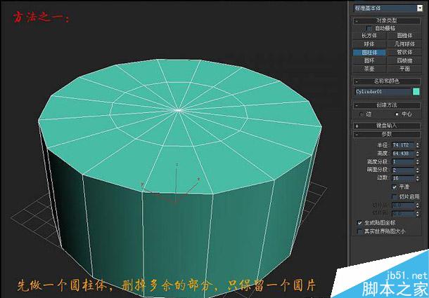 3DSMAX建模技巧 武林網(wǎng) 3DSMAX教程