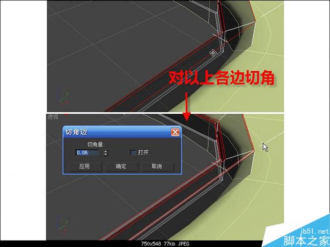 3DMAX多普達手機建模教程 武林網 3DMAX建模教程