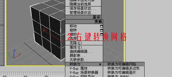 3DSMAX制作排球 武林網 3DSMAX建模教程