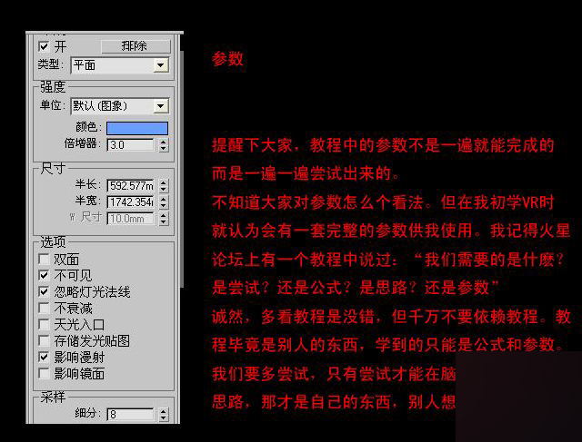 3DMAX室內渲染:空間夜景布光手法教程 武林網 3DSMAX室內教程