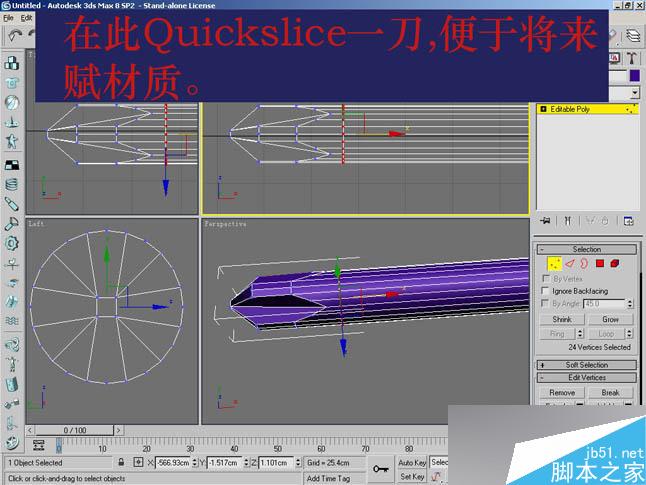 3dsmax制作逼真鉗子和螺絲刀 武林網(wǎng) 3dsmax教程