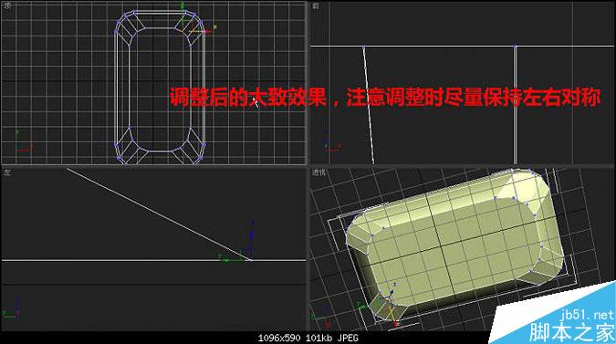 3DMAX多普達手機建模教程 武林網 3DMAX建模教程