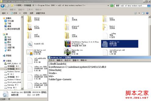 如何DIY自己的U盤文件夾圖標
