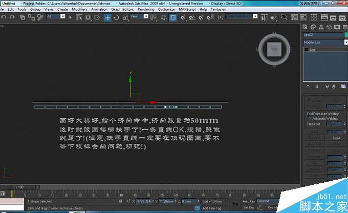 3DMAX制作旋轉(zhuǎn)樓梯教程 武林網(wǎng) 3DMAX教程