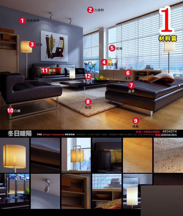 室內效果圖制作流程 武林網 3DSMAX室內教程 