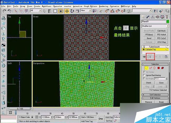 3dsmax制作室內(nèi)軟包物品 武林網(wǎng) 3dsmax室內(nèi)教程