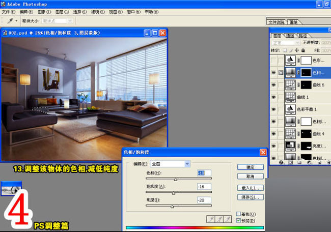 室內效果圖制作流程 武林網 3DSMAX室內教程 