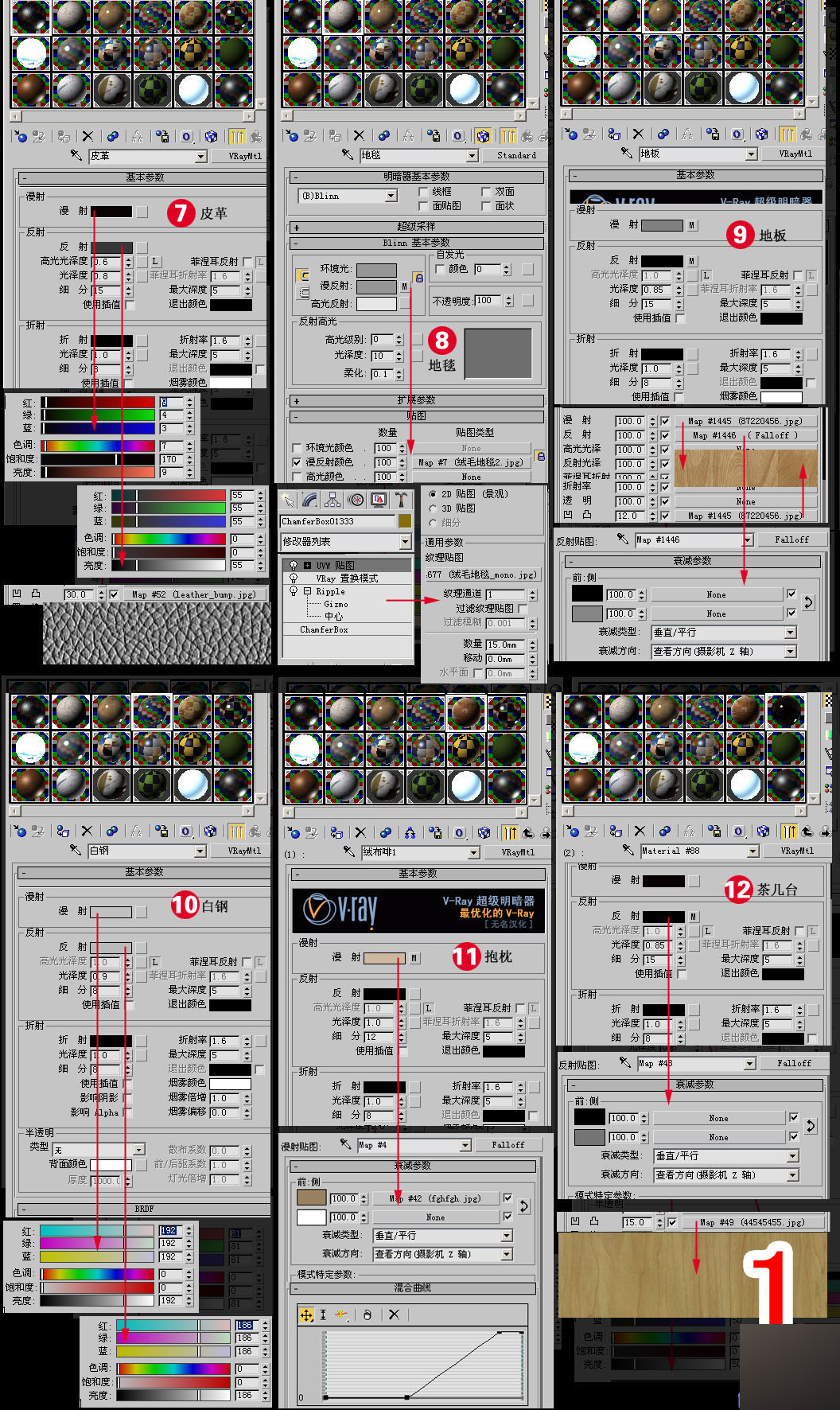 室內效果圖制作流程 武林網 3DSMAX室內教程 