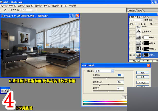 室內效果圖制作流程 武林網 3DSMAX室內教程 