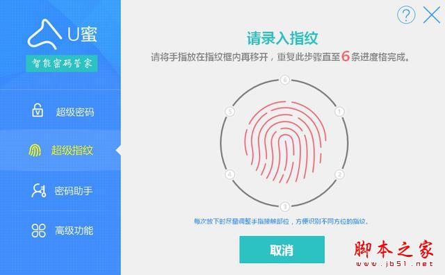 這款指紋加密的 U 盤到底靠不靠譜