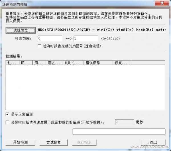 為讀取提速――硬盤的深度維護