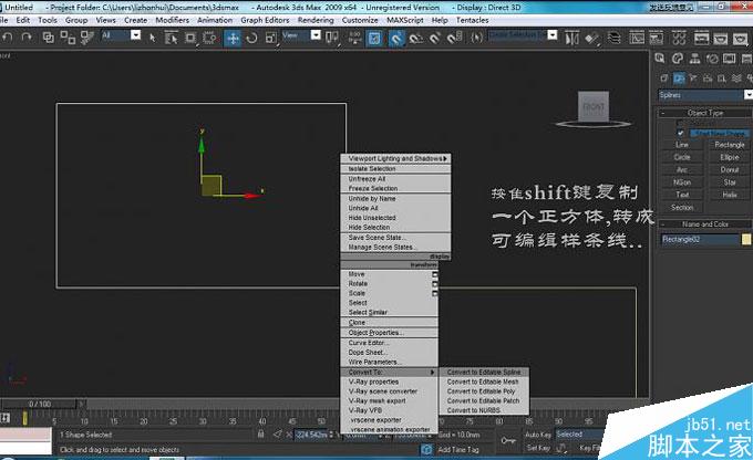 3DMAX制作旋轉(zhuǎn)樓梯教程 武林網(wǎng) 3DMAX教程