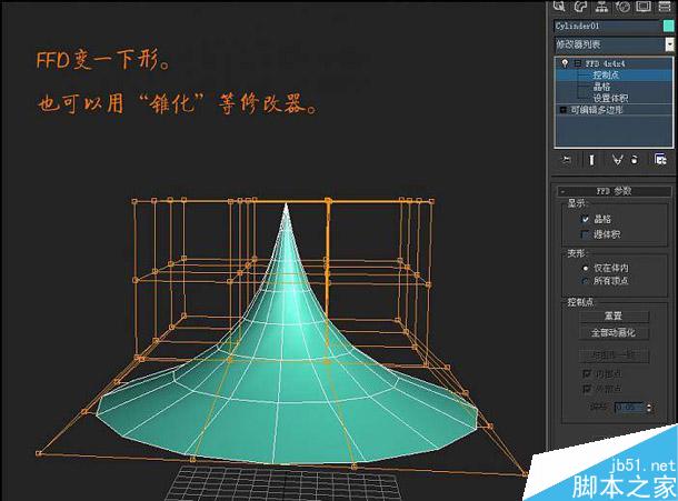 3dsmax建模技巧 武林網(wǎng) 3dsmax教程