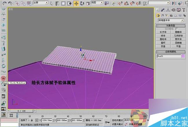 3dmax制作最溫馨的臥室 武林網 3dmax室內教程