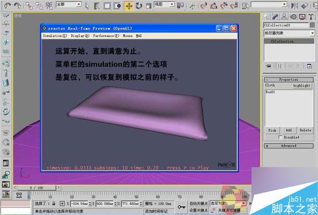 3dmax制作最溫馨的臥室 武林網 3dmax室內教程