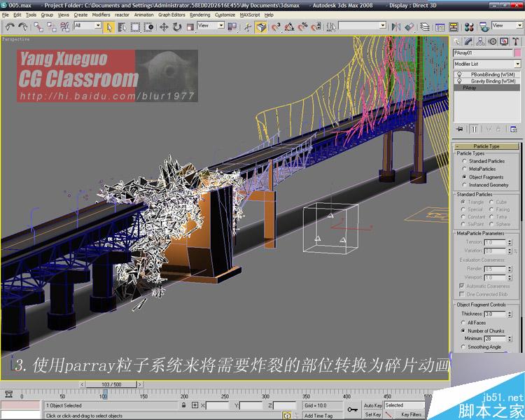 3dmax制作影視里大橋爆炸的效果 武林網(wǎng) 3dmax教程