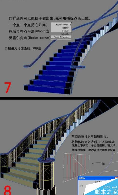 3dmax樓梯建模教程 武林網 3dmax建模教程