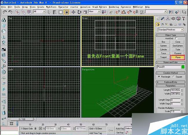 3dsmax制作室內(nèi)軟包物品 武林網(wǎng) 3dsmax室內(nèi)教程