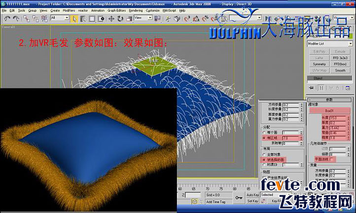 3dsmax制作逼真虎皮抱枕材質(zhì) 武林網(wǎng) 3dsmax材質(zhì)貼圖教程