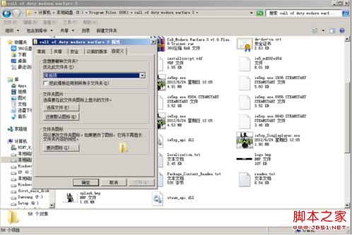 如何DIY自己的U盤文件夾圖標