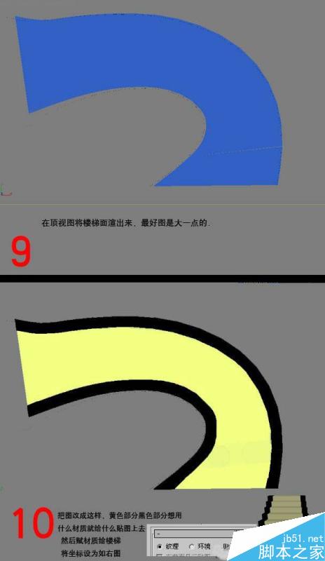 3dmax樓梯建模教程 武林網 3dmax建模教程