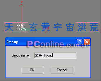 打造真實“黑客帝國” 用3DS粒子制作字符雨 武林網(wǎng) 3DSMAX角色教程