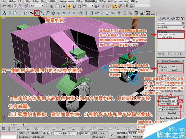 3DSMAX制作賽車動畫 武林網 3DSMAX動畫教程